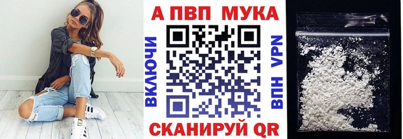 A PVP кристаллы  Воскресенск 