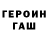 МЕТАДОН VHQ Samuel Gibson
