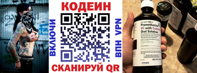 Кодеиновый сироп Lean напиток Lean (лин)  Воскресенск 