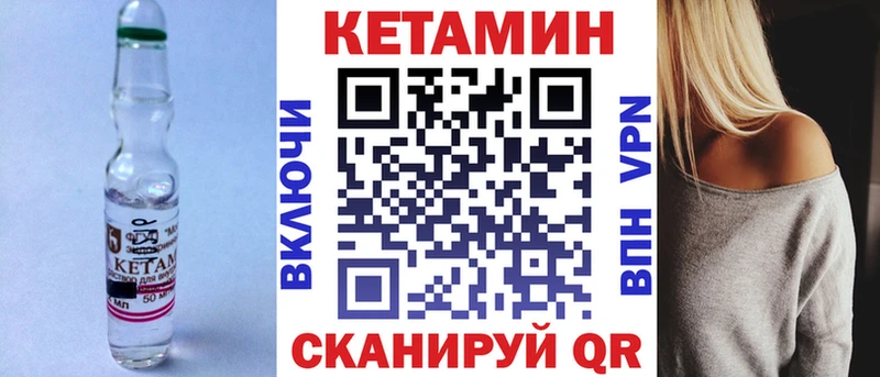 Кетамин VHQ Воскресенск