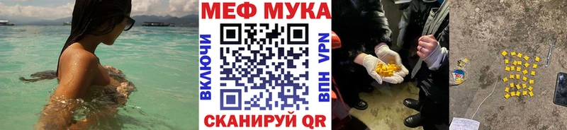 Меф mephedrone закладка Воскресенск